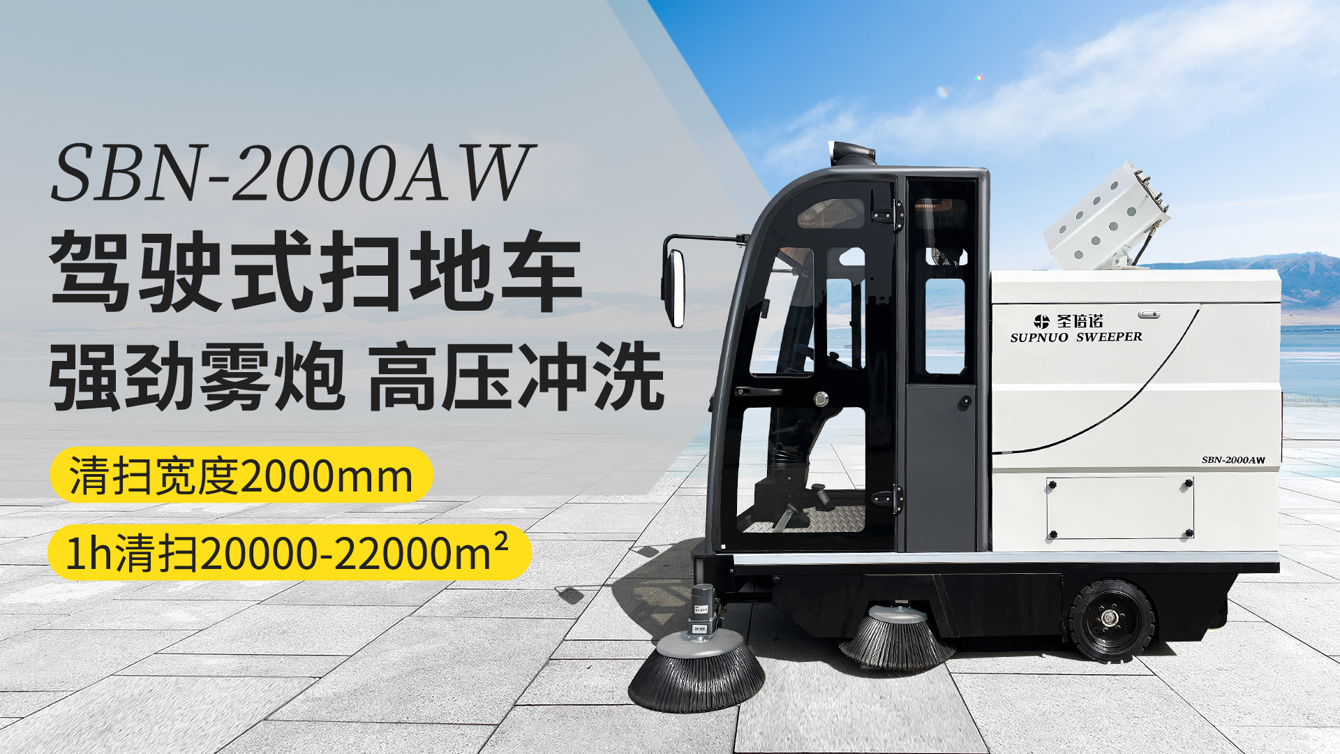 玉环电动扫地车在公园清洁中的应用