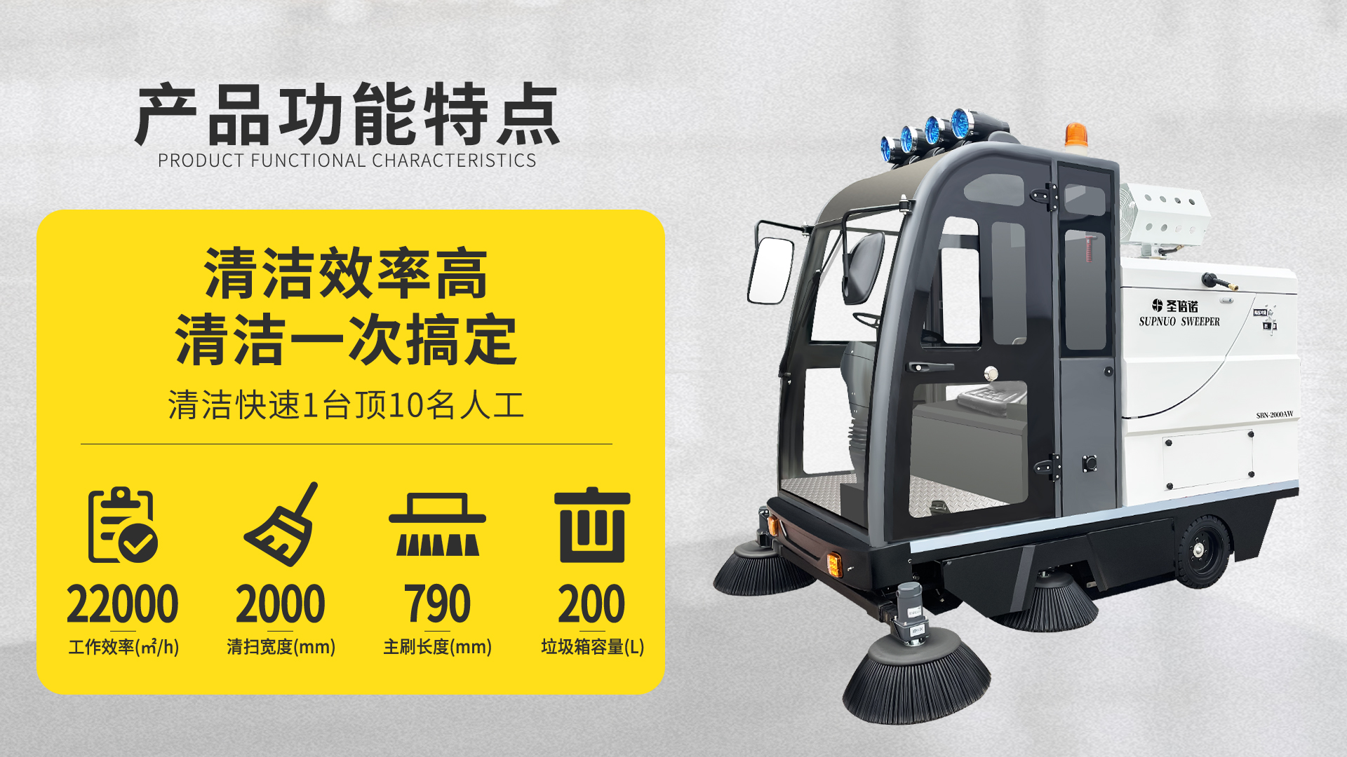 玉环电动扫地车在车站清洁中的应用